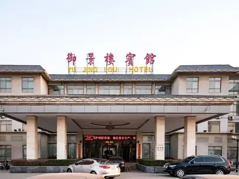 Хандань: Yu Jing Lou Hotel