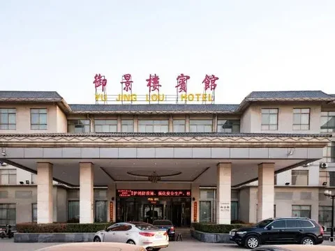 Хандань: Yu Jing Lou Hotel