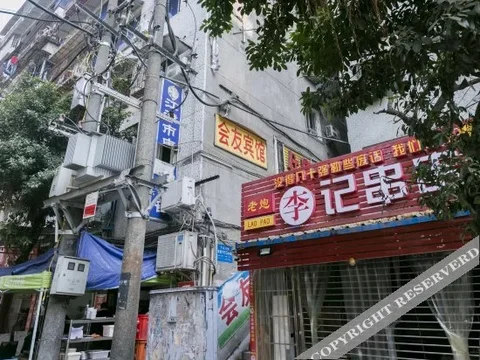 Чунцин: Huiyou Hostel