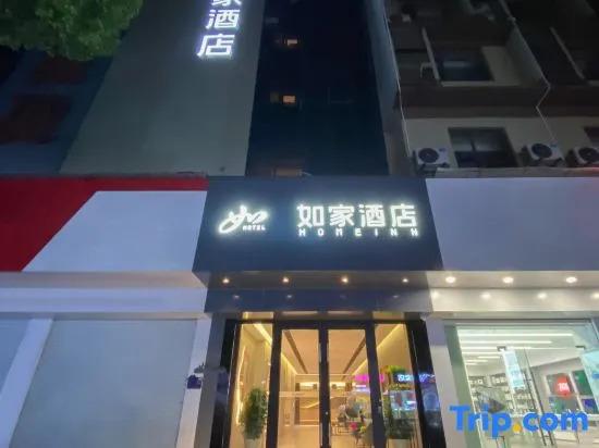 Homeinn · neo (Fuzhou Wanxiang New City Tianmu Square) — фото 2