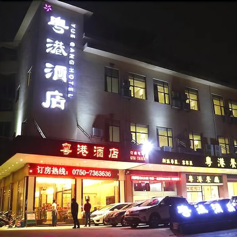 Джиангме: Jiangmen Xinhui Yuegang Hotel
