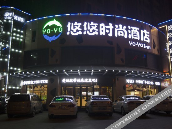 Лоян: Yo-Yo inn