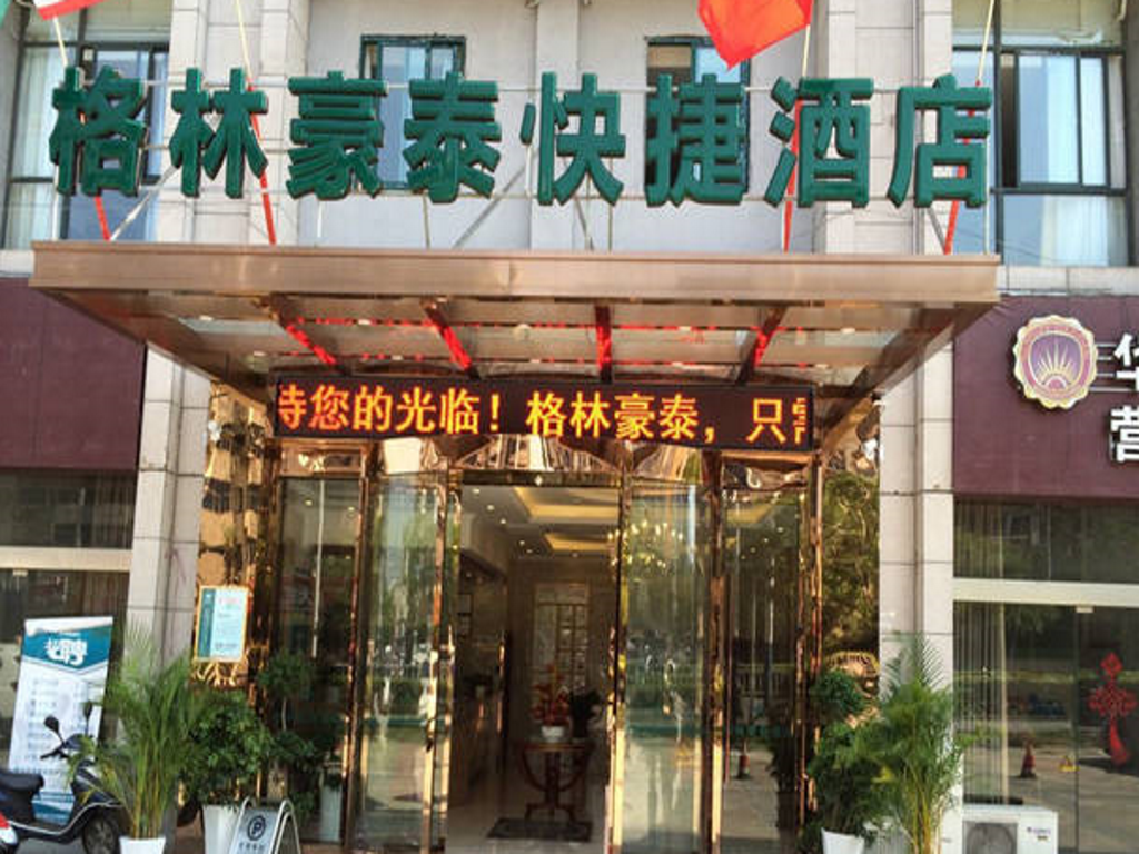 Мааньшань: GreenTree Inn Maanshan Hunan West Road Gold Eagle Express Hotel