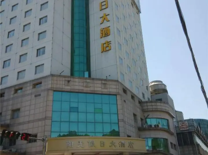 Вэньчжоу: Sunshine Holiday Hotel