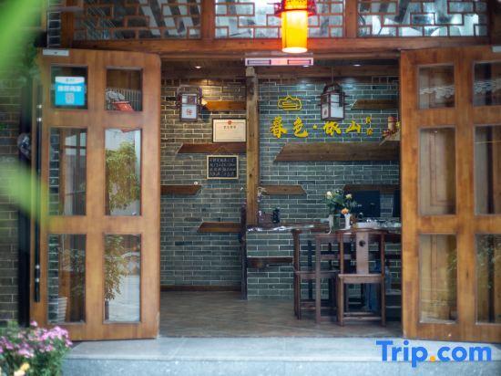 Чжанцзяцзе: Museyishan homestay
