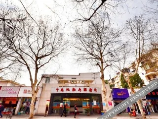 Ухань: Zhongnan Dikanju Hostel