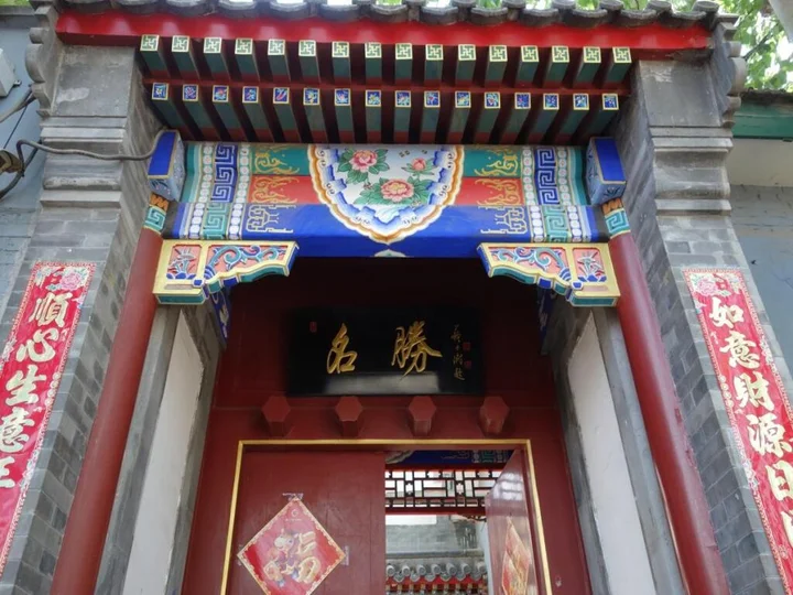 Пекин: Ming Courtyard