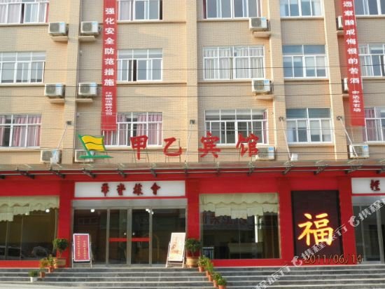 Эньши: Jiayi Hotel