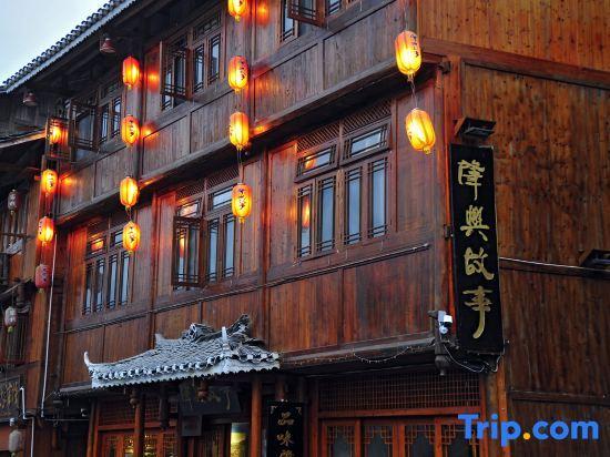 Чжаосин: Liping Zhaoxing Story Hotel