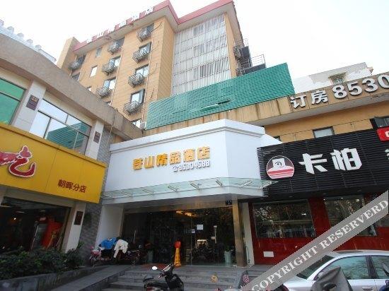 Ханчжоу: 杭州苍山精品酒店