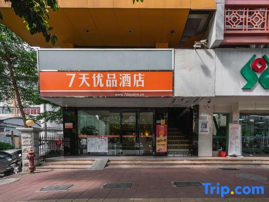 Сямынь: 7 Days Premium (Xiamen Dianqian)