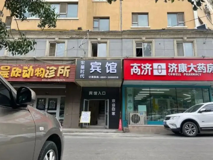 Урумчи: Hongxing Times Hotel (Xinjiang Normal University Wenguang Campus)