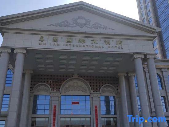 Ордос: Wulan International Hotel
