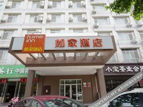 Home Inn (Yangzhong Yangzi Middle Road) — фото 1
