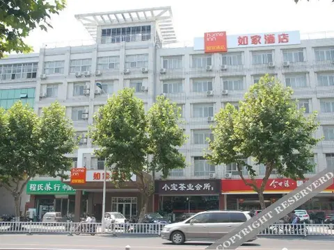 Чжэньцзян: Home Inn (Yangzhong Yangzi Middle Road)
