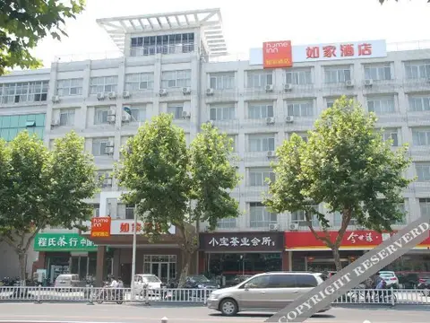 Home Inn (Yangzhong Yangzi Middle Road) — фото 2