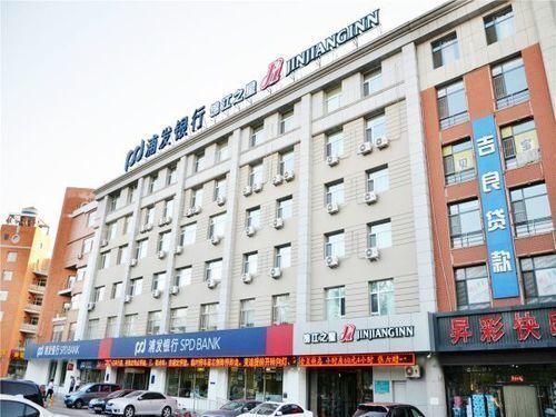 Чанчунь: Jinjiang Inn Changchun Guigu Street