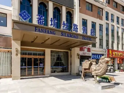 Weifang Silk Road Hotel (Songpan Passenger Transport Center) — фото 4