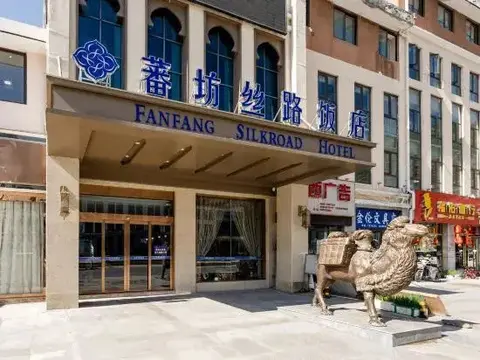 Сунпань: Weifang Silk Road Hotel (Songpan Passenger Transport Center)