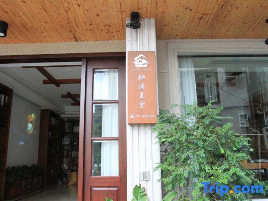 Вэньчжоу: Qixi Lishe Hotel