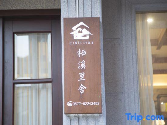 Вэньчжоу: Qixi Lishe Hotel