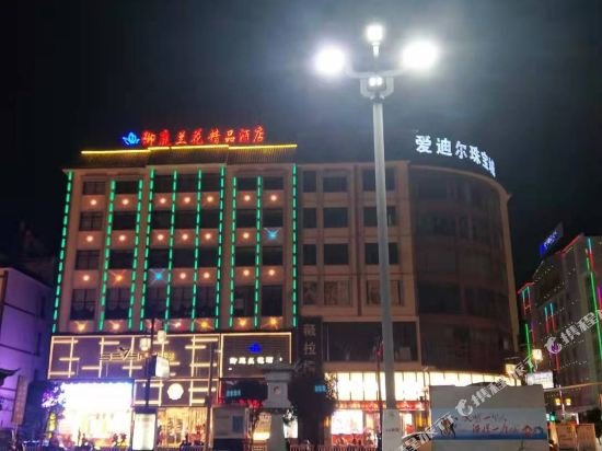 Баошань: Tengchong Royal Orchid Boutique Hotel
