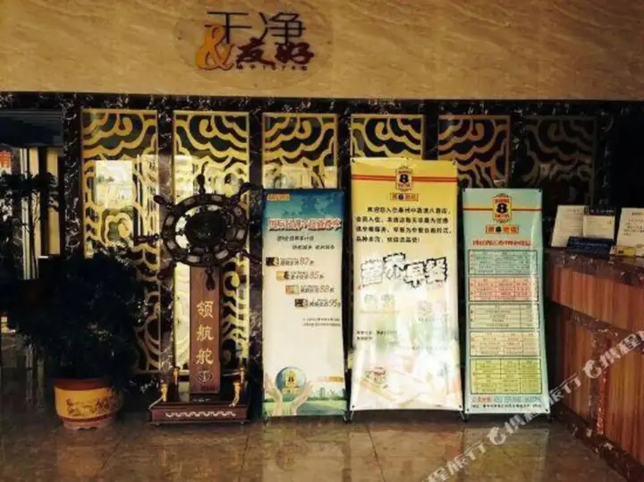 Тайчжоу: Super 8 Hotel (Taizhou Nantong Road Zhongjia Commercial City)