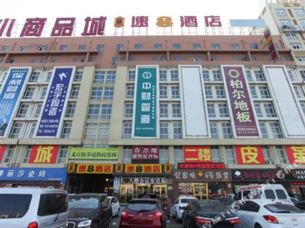 Тайчжоу: Super 8 Hotel (Taizhou Nantong Road Zhongjia Commercial City)