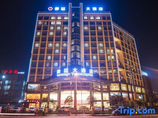Вэньчжоу: Yuting Hotel