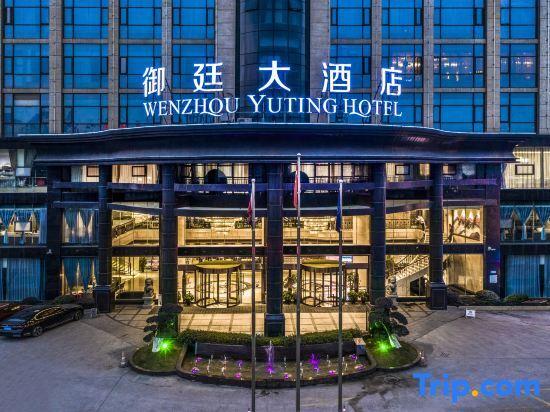 Вэньчжоу: Yuting Hotel