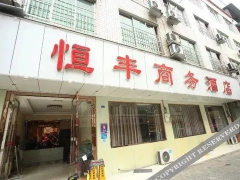 Чэнду: Hengfeng Hotel