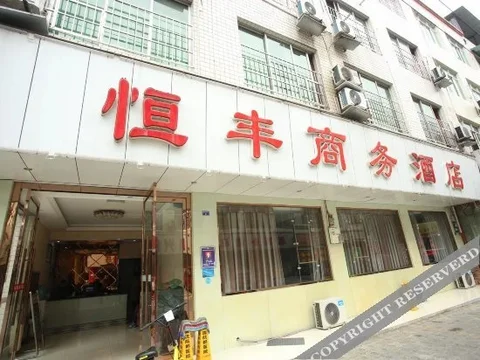 Чэнду: Hengfeng Hotel