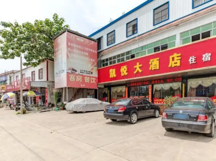 Аньцин: Kaiyue Hotel