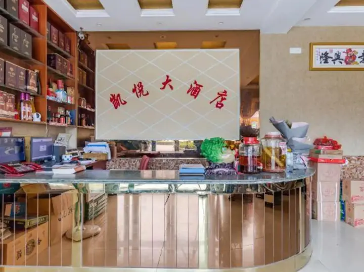 Аньцин: Kaiyue Hotel