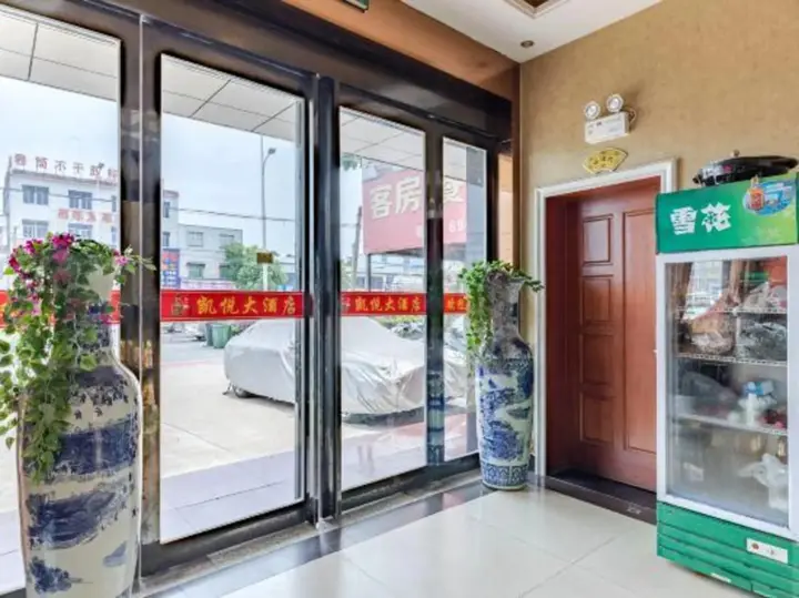Аньцин: Kaiyue Hotel