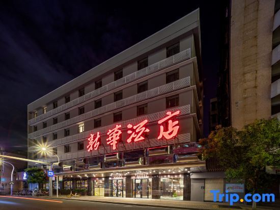 Xinhua Hotel — фото 2