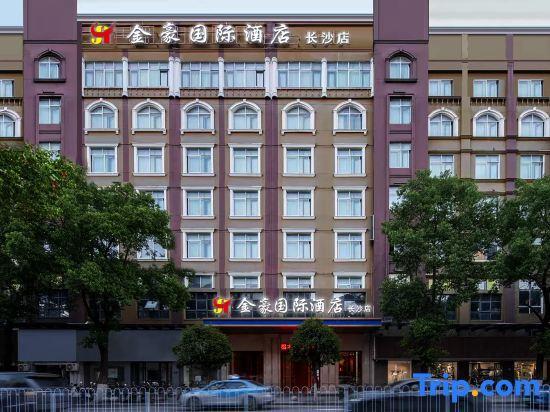 Чанша: Jinhao International Hotel (Changsha Station Amiling Subway Station Store)