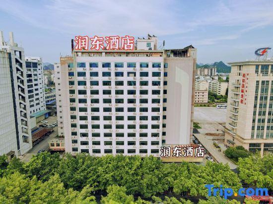 Гуйлинь: Rundong Hotel (Guilin Gaoxin Wanda)