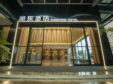 Гуйлинь: Rundong Hotel (Guilin Gaoxin Wanda)