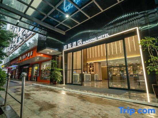 Гуйлинь: Rundong Hotel (Guilin Gaoxin Wanda)
