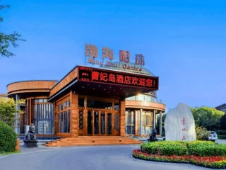 Таншань: Cao Fei Island Hotel