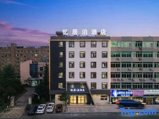 Вэньчжоу: YIju boTheme Hotel