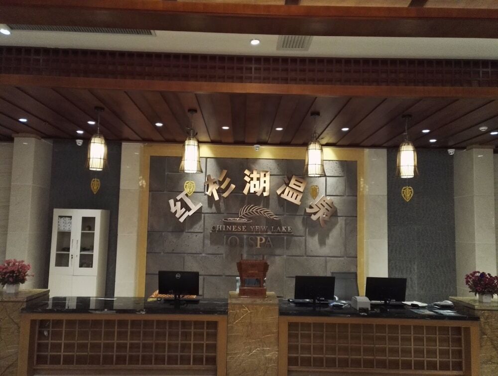 Куньмин: Chinese Yew Lake Hotel