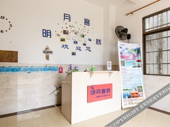 Бэйхай: Beihai Weizhou Island Moon Inn