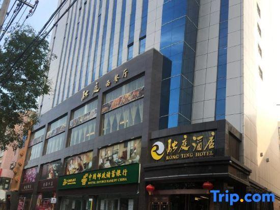 Пинлян: Rongting Hotel