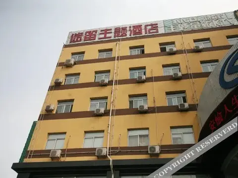 Цзиньчжун: 介休迷笛主题酒店