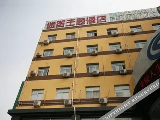 Цзиньчжун: 介休迷笛主题酒店