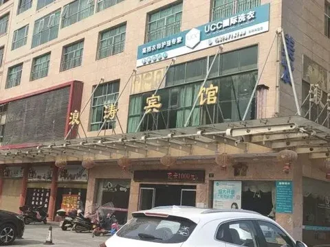 Юнчжоу: Langtao Hotel (Municipal Government Branch)