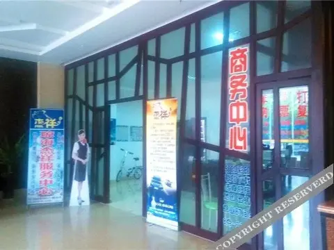 Цюнхай: Xinyezhuang Holiday Hotel