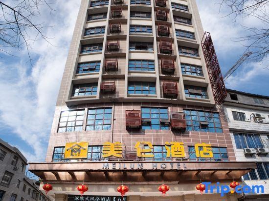 Гуйлинь: Meilun Hotel